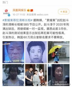 ​性侵8岁女孩被判12年，“素媛案”罪犯清晰长相公开，小心你身边的人