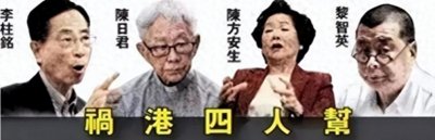 ​“乱港头目”陈方安生：曾是香港2号人物，搞乱香港后成过街老鼠