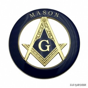 ​秘密社会探索，中国洪门与世界共济会似乎颇有一些历史渊源