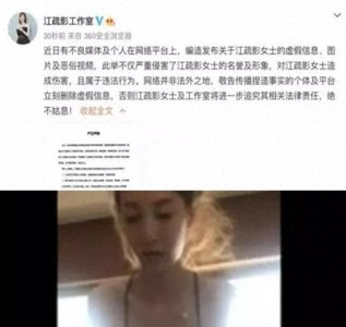 ​江疏影不雅视频还在发酵，发文否认也没用了，网友：确实像！