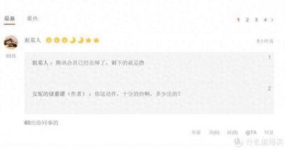 ​最低只要18，苏宁super会员和联名视频会员双年卡开通简明介绍