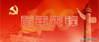 ​聊城“百年先锋”系列人物（十七）李玉