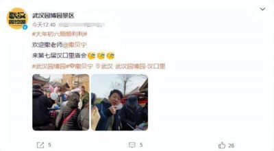 ​撒贝宁一家四口出游被偶遇 带妻子李白过中国年