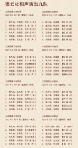 ​德云小园子有大惊喜，岳云鹏空降给张九龄捧哏