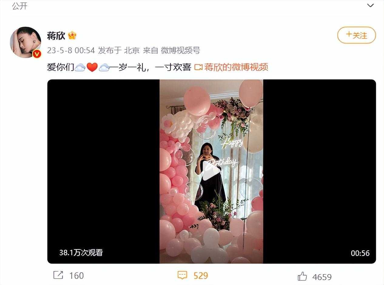 一岁一礼,一寸欢喜,蒋欣晒美照庆祝40岁生日,穿连衣裙秀细白美腿