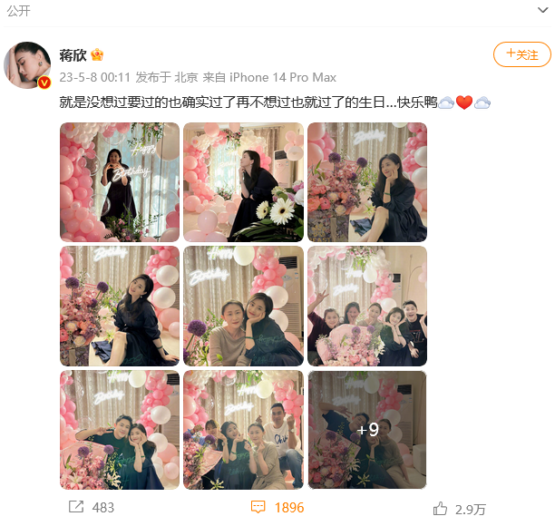 一岁一礼,一寸欢喜,蒋欣晒美照庆祝40岁生日,穿连衣裙秀细白美腿