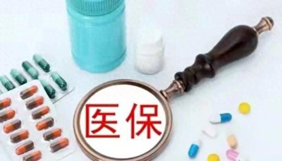 ​医保规定85%的报销比例，住院花费10万能报销8万多？自费费用多