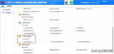 ​每人1500元！事关日照这项补助！