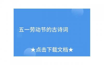 ​表达朋友感情深厚的古诗(表达朋友感情深厚的古诗有哪些)