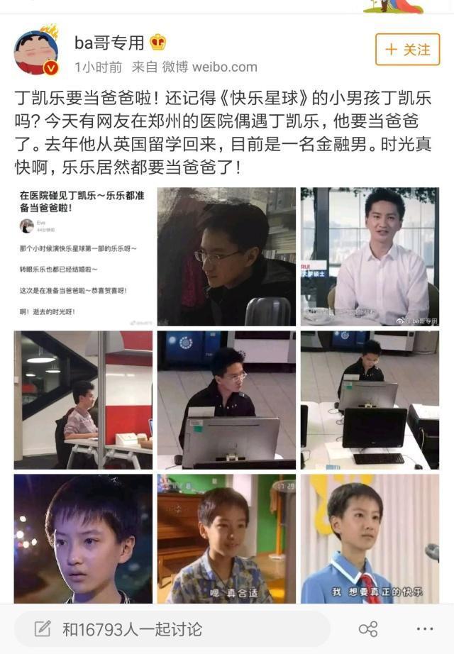 快乐星球丁凯乐扮演者李瑞就要当爸爸了，网友评论一片酸