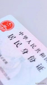 ​身份证被拍照，究竟有没有危害？