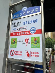 ​贵阳公交开新线啦 花溪到龙里出行更方便 快来看看有没有经过你的家？