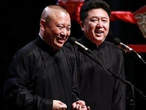 郭德纲相声夜行记(郭德纲于谦相声分享)