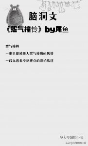 ​「推文」6本高质量无限流恐怖流的脑洞文推荐，本本口碑炸裂