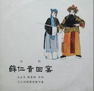 ​唐代白袍虎将你知道是谁吗？