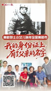 ​“我的身份证上有了父亲的名字”