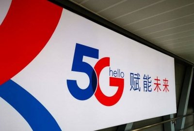 ​中国电信5G套餐上线：最低129元 3年老用户可享7折优惠