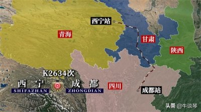 ​K2634次列车运行线路图：青海西宁开往四川成都，全程1044公里