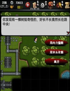 ​江湖风云录毒龙掌法、毒龙心法攻略