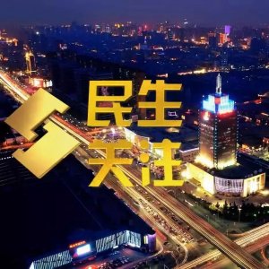 ​明日起，石家庄市限行尾号轮换