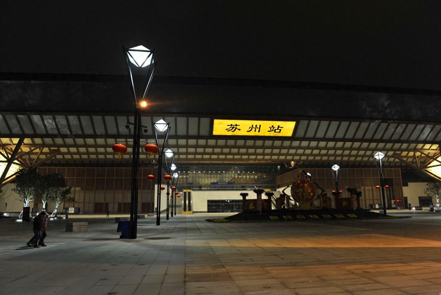 苏州火车站