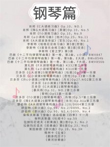 ​【干货】超全音乐艺考弹唱曲目推荐