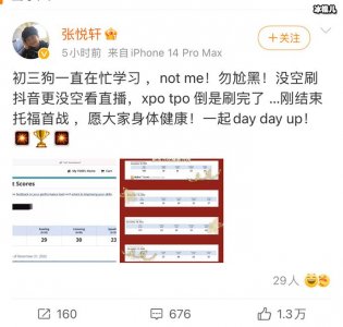 ​张亮儿子回应网络传言 否认看直播关注网红