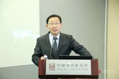 ​臧德胜律师为第二期京都KING青年律师“京”英俱乐部授课