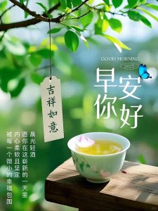 ​2025年2月24日周一早安祝福壁纸图片海报