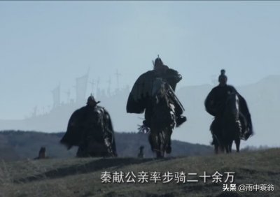 ​改写中国历史的——少梁邑之战