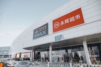 ​图看天津丨永辉超市SM天津空港店开业首日数据曝光！