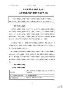 ​设计行业大动作，CCDI悉地国际要被江苏中设股份收购了