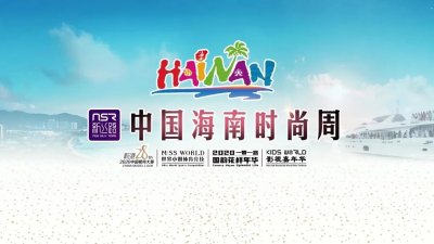 ​2020第28届新丝路中国模特大赛全国总决赛圆满收官