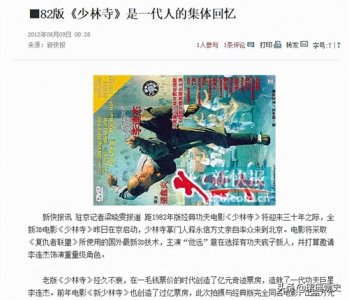 ​1982年，《少林寺》票价一毛钱一张，怎么卖到1.6个亿的？