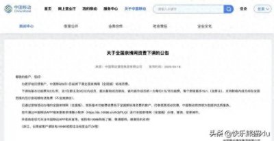 ​一、 中国移动亲情网资费调整：用户视角下的解读