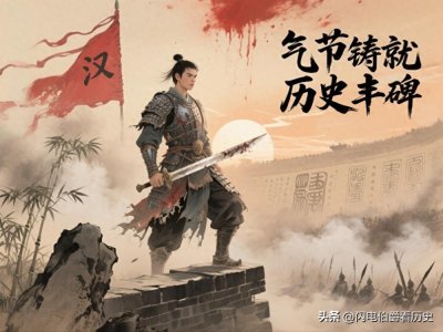 ​诸葛亮儿子无能战死，凭啥被称忠烈？读懂中国人的骨气逻辑