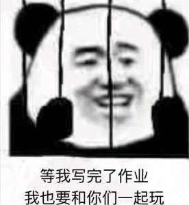 ​【表情包】期末考试表情包  这里有个傻子还没复习！搞笑逢考必过