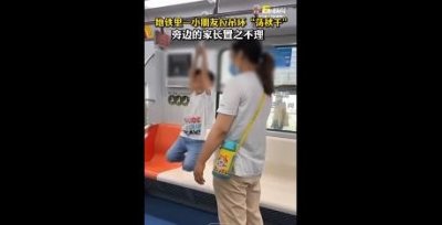 ​熊孩子在上海地铁“荡秋千”？地铁不文明行为，你最反感哪些？