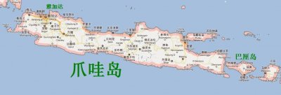 ​爪哇岛