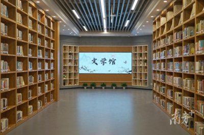 ​新年新气象！广东省立中山图书馆文学馆正式开放