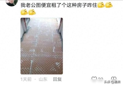 ​上海一小姐姐找房子租，中介带她去看房，网友：易守难攻啊