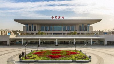 ​2020年安徽16市已实现“市市通高铁”，成为真正高铁强省