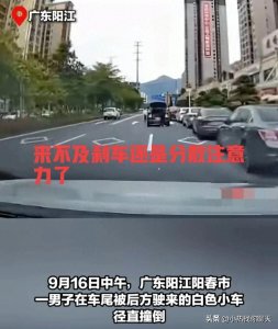 ​悲剧！广东男子被车撞击，现场血迹斑斑，网友：救活也是高位截瘫