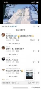 ​山东人刚刚还在嘲笑河南文旅，山东文旅视频一出，山东人都沉默了