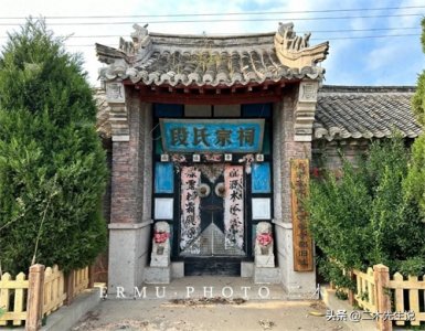 ​航拍乳山下初段家，段姓安徽迁此建村