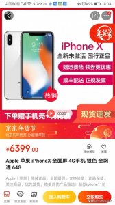 ​两年前的iPhoneX为什么还能卖6000元？四个原因决定了他不会便宜