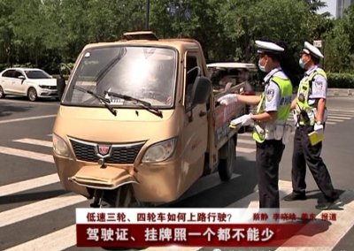 ​电三轮全部归类为机动车合理吗？