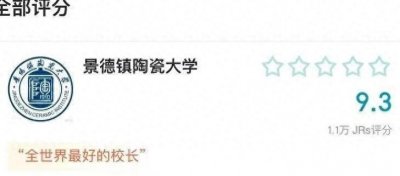 ​高校评分9.3！校长获称“全世界最好”，回应来了