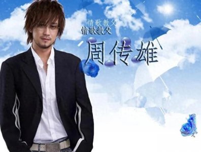 ​超越自我，情歌教父周传雄的不凡涅槃，音乐巨星再次崛起！