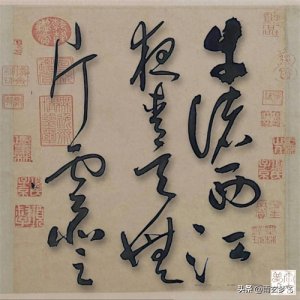 ​草书唐诗三首青山横北郭，白水绕东城